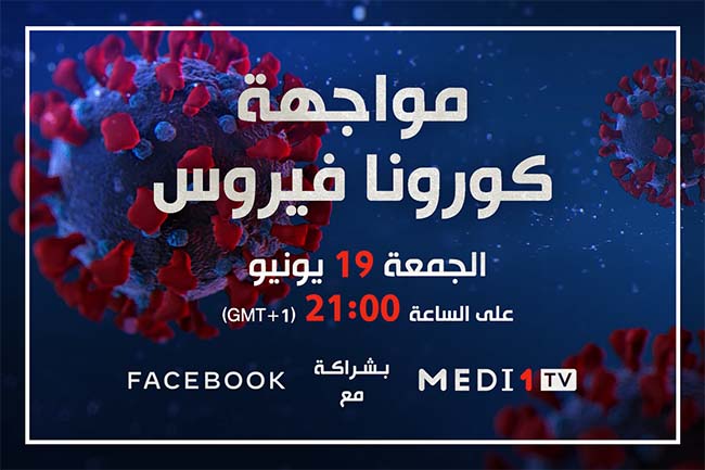 Cette émission spéciale est le fruit d'un partenariat exclusif en Medi1Tv et Facebook.