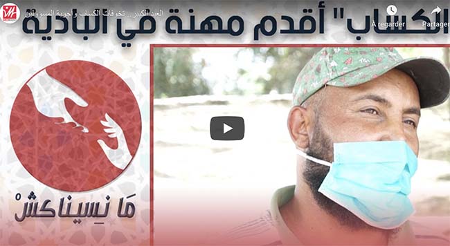 Eleveurs et institutionnels font le point sur l'Aid Al Adha exceptionnel de cette annu00e9e.